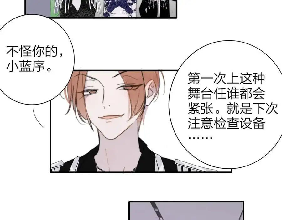 非友人关系漫画,第68话 我为你着迷2图