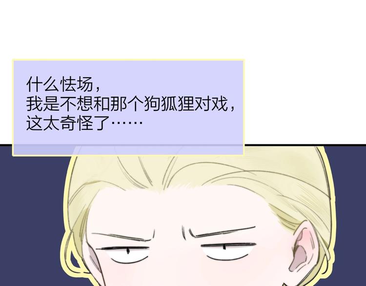 非友人关系more than just friends漫画,第39话 表演课1图
