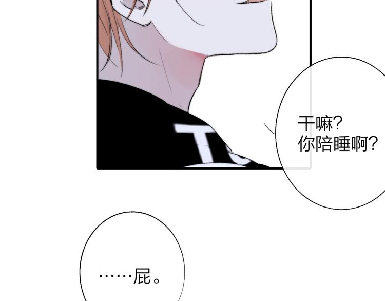 樱花漫画官方正版官网入口漫画,第49话 你的邀请1图