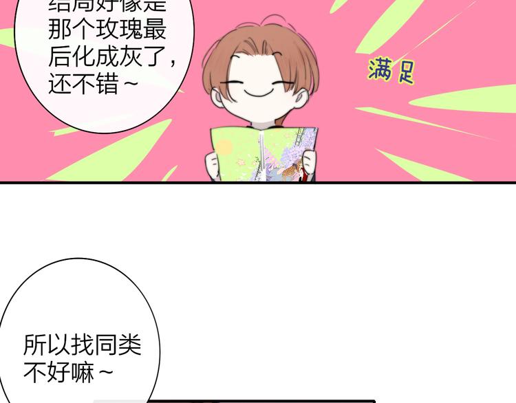 樱花漫画官方正版官网入口漫画,后记（下） 好久不见1图