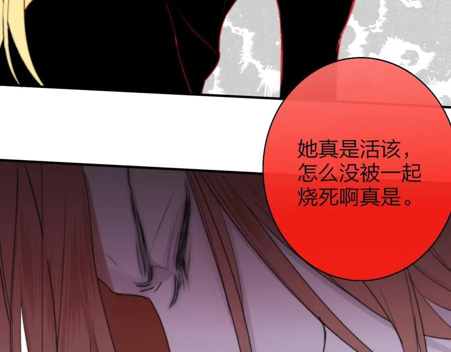 樱花漫画官方正版官网入口漫画,第57话 他的过去2图
