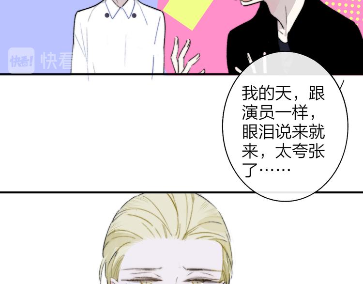 樱花漫画官方正版官网入口漫画,第68话 我要走了2图