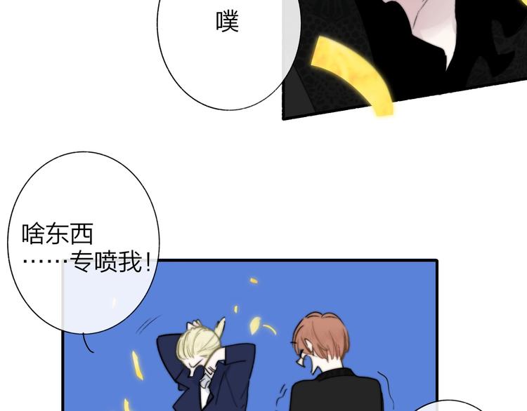 樱花漫画官方正版官网入口漫画,第43话 别的想法1图