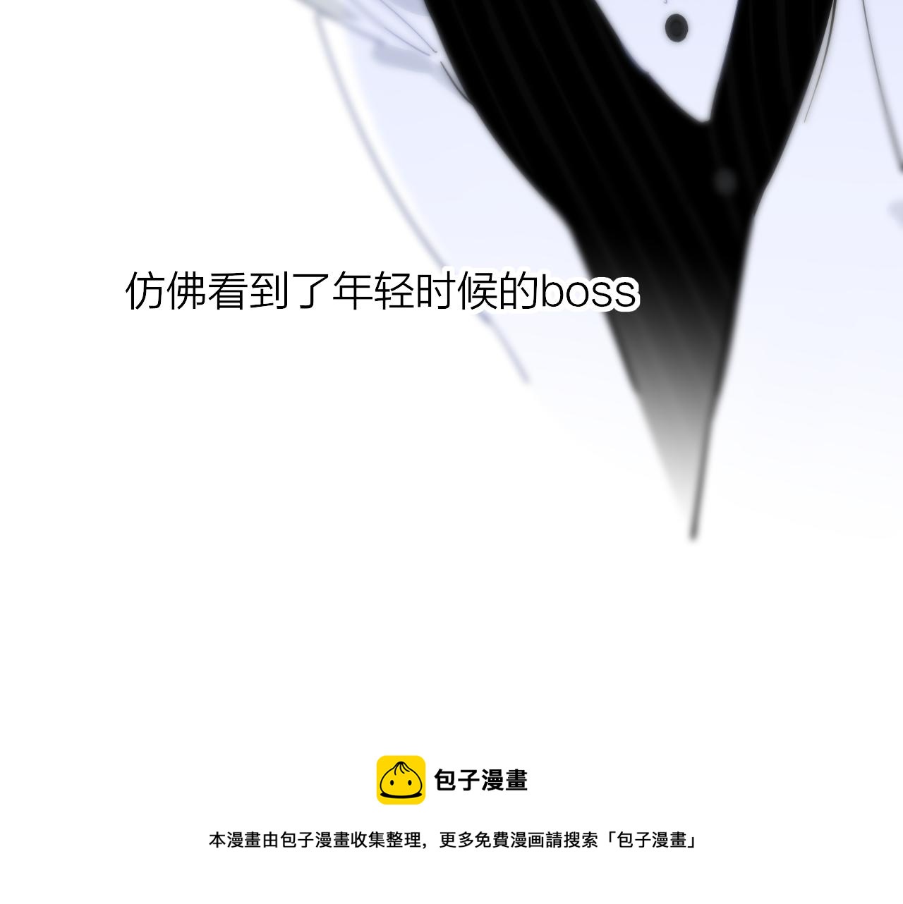樱花漫画官方正版官网入口漫画,第11话 意外见面1图