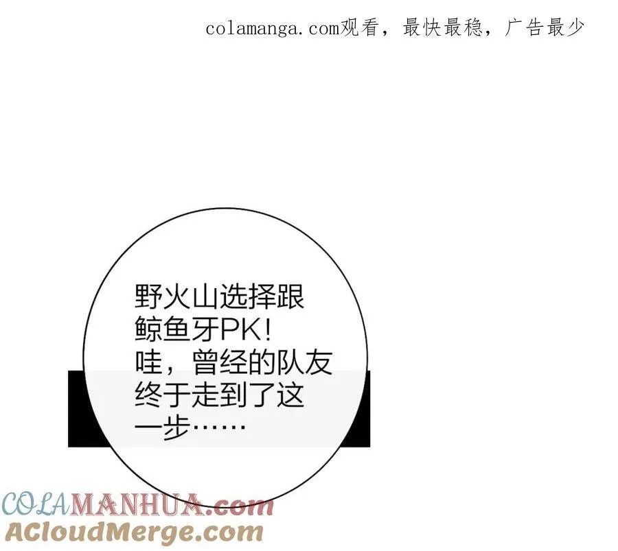 非友人关系漫画,第75话 淘汰还是晋级？1图
