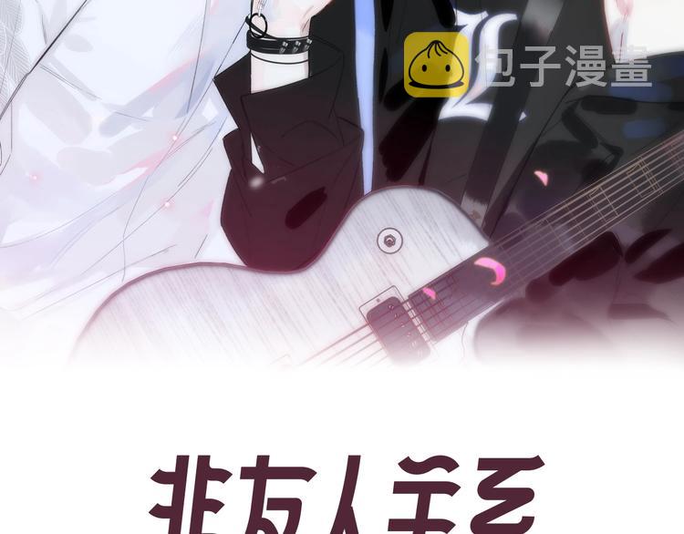 非友人关系more than just friends漫画,番外 徐氏兄弟2图