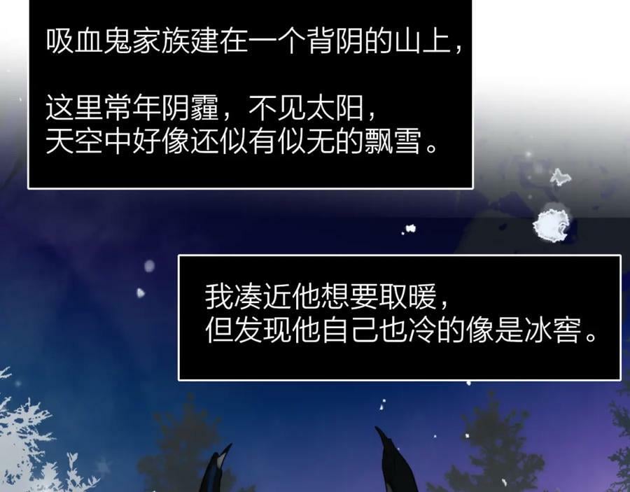 樱花漫画官方正版官网入口漫画,番外 小王子和吸血鬼x21图