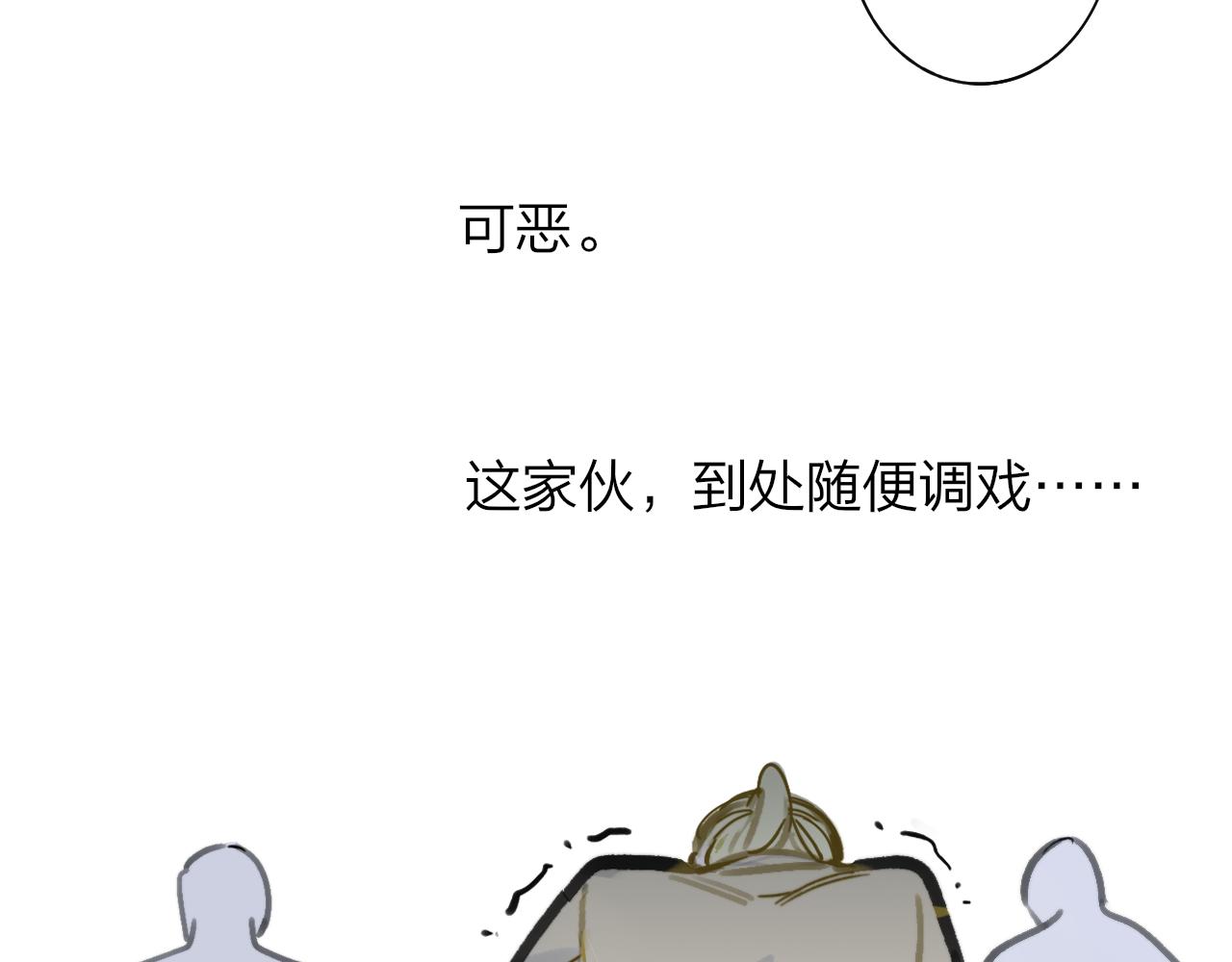 非友人关系more than just friends漫画,第2话 你难道不想我吗？2图