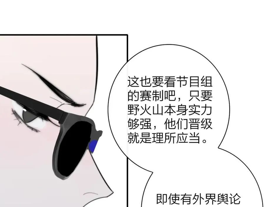 非友人关系more than just friends漫画,第65话 比赛正式开始1图