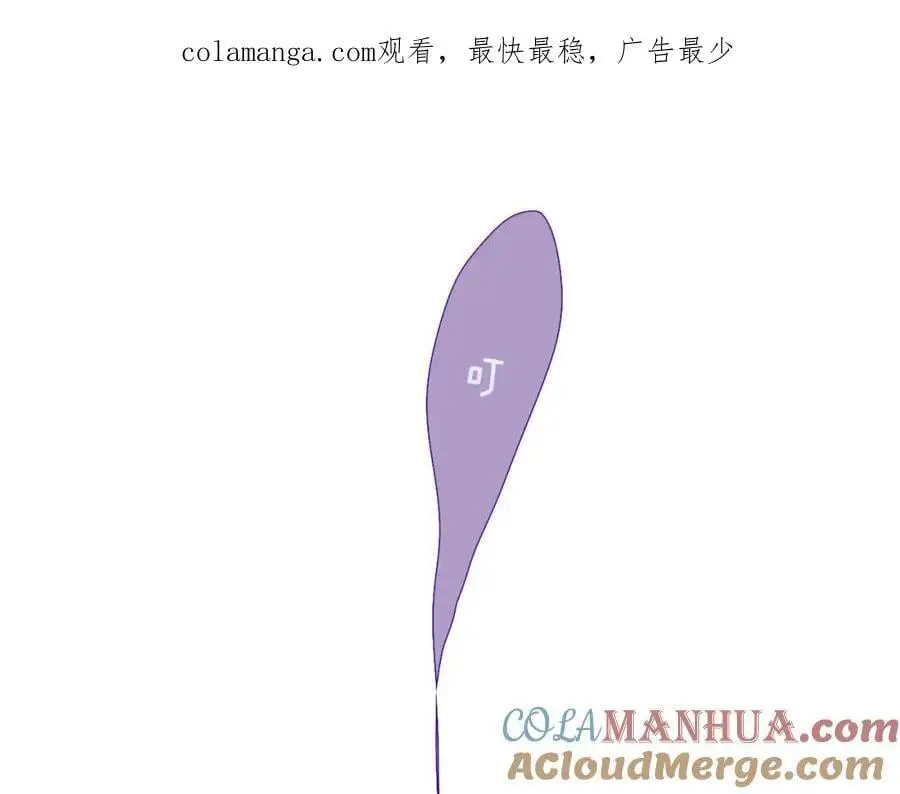 非友人关系漫画,第71话 约会（下）1图
