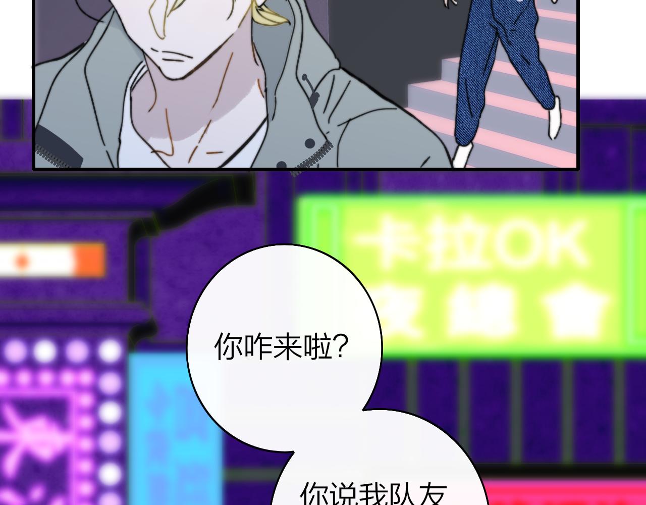 非友人关系more than just friends漫画,第12话 更近一点1图