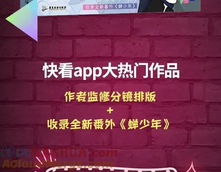 非友人关系漫画,单行本第2册来啦！1图
