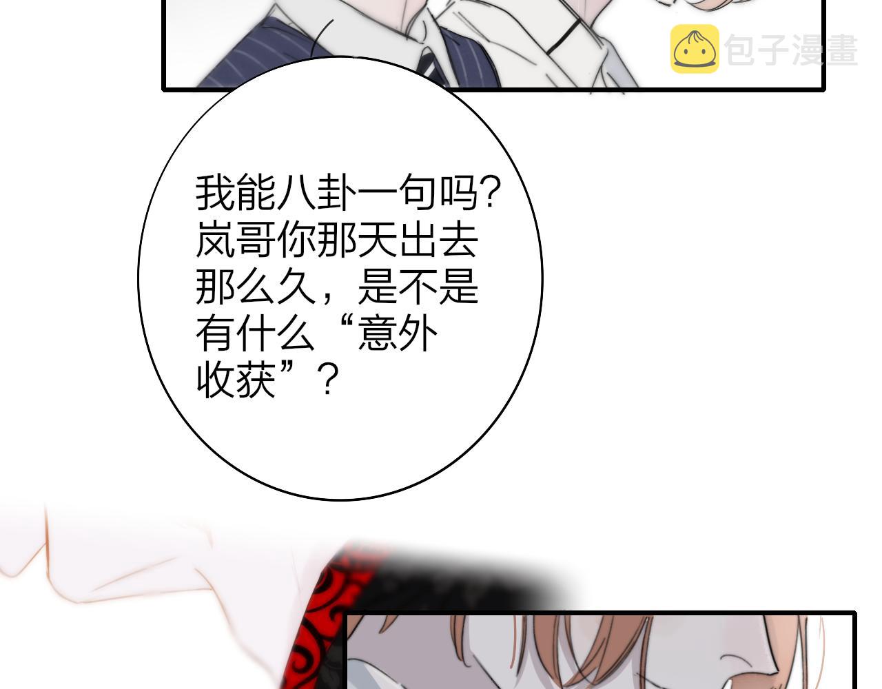 樱花漫画官方正版官网入口漫画,第36话 排练与生活2图