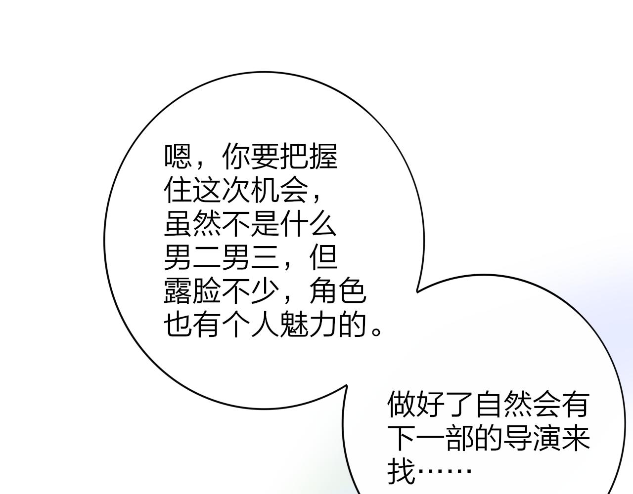 樱花漫画官方正版官网入口漫画,第8话 私照流出？！2图