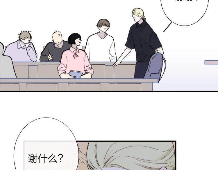 非友人关系more than just friends漫画,第4话 我也想2图