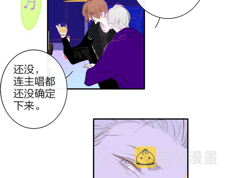 樱花漫画官方正版官网入口漫画,后记（上）各自的生活1图