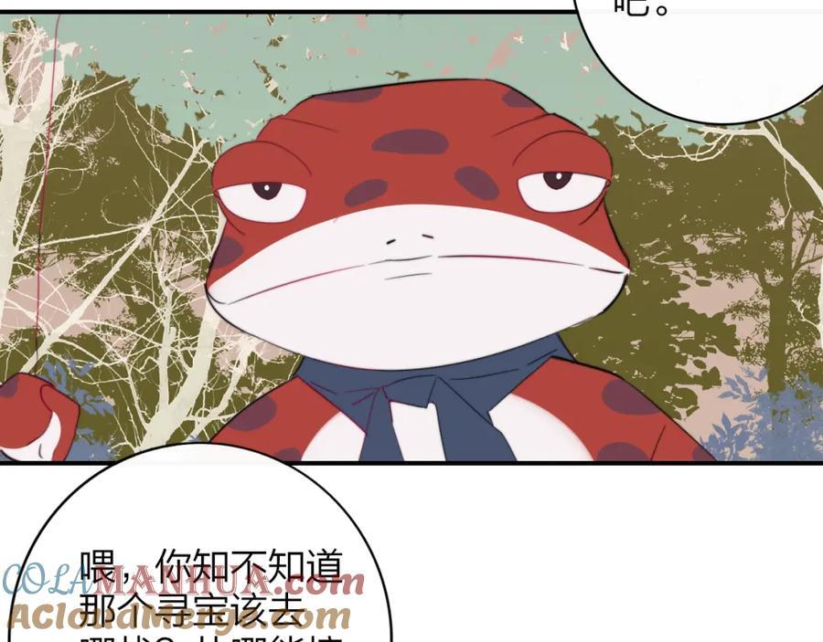 樱花漫画官方正版官网入口漫画,第49话 我的人2图