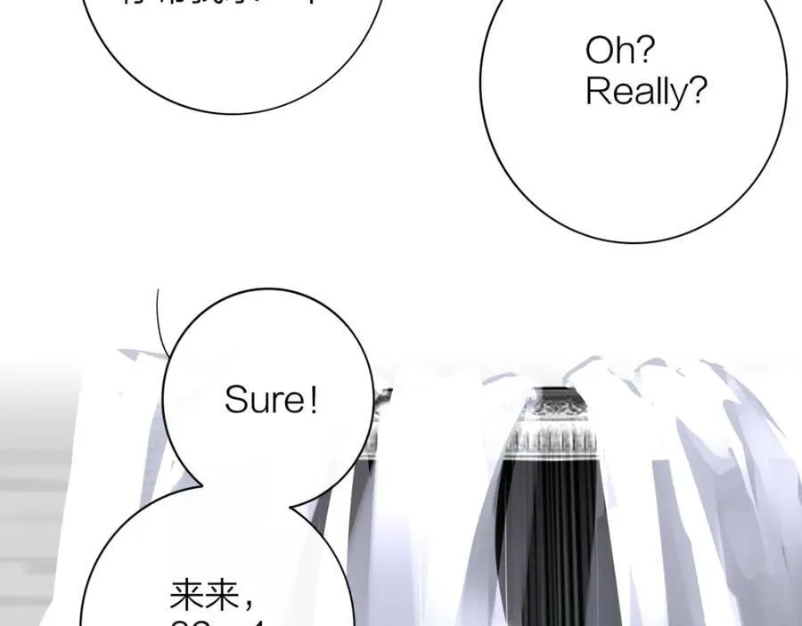 非友人关系oh漫画,第74话 他难道真的恋爱了？！1图