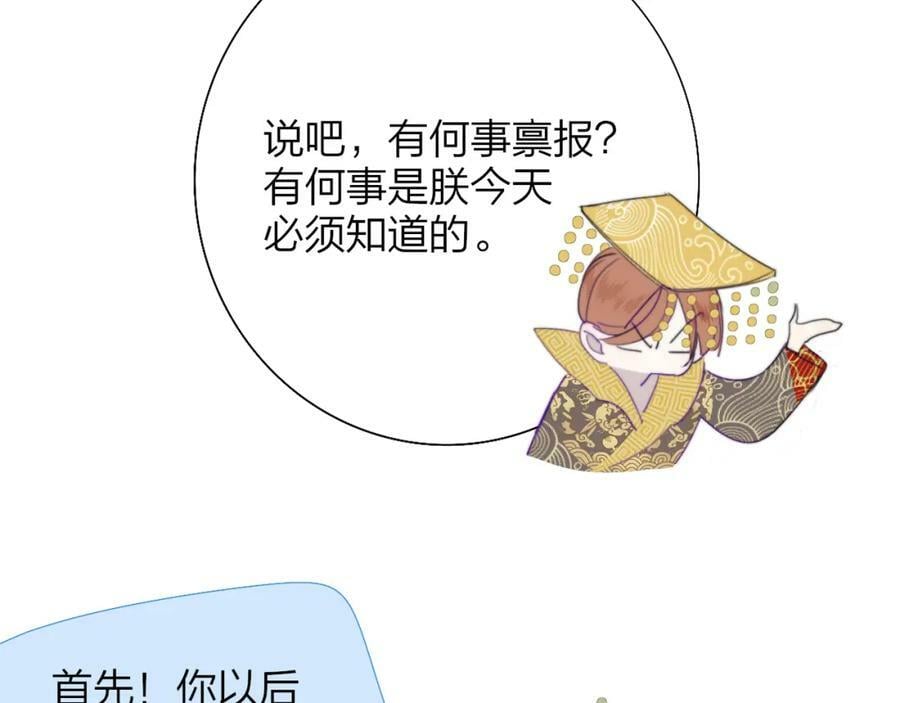 樱花漫画官方正版官网入口漫画,第56话 秦岚哥哥～1图