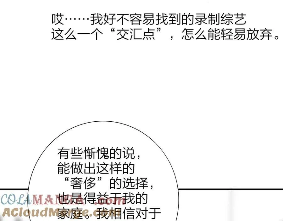 非友人关系more than just friends漫画,第77话 来了就别走了1图