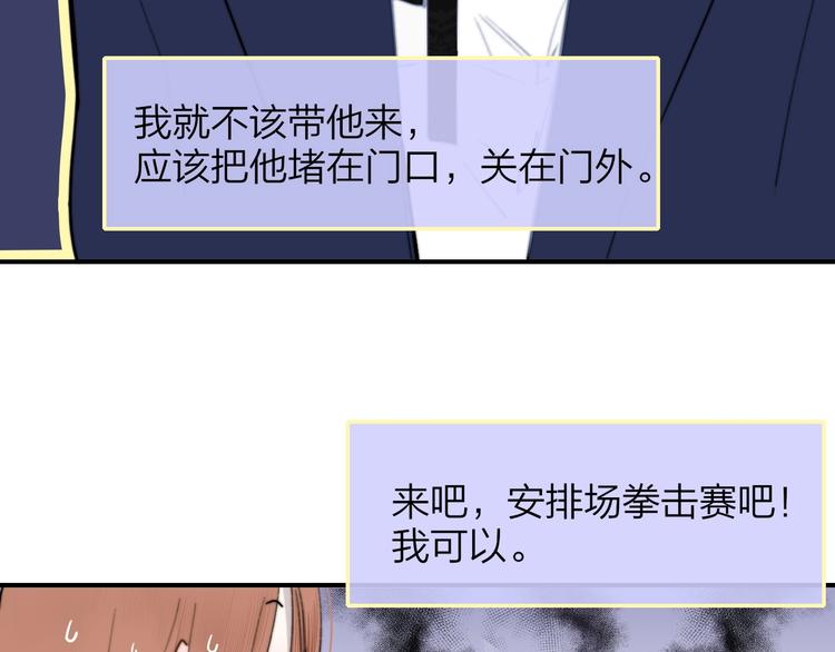 非友人关系more than just friends漫画,第39话 表演课1图
