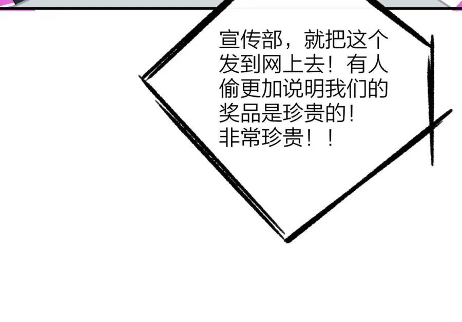 非友人关系漫画,第64话 约会邀请1图