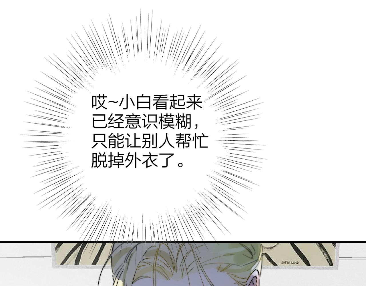 非友人关系漫画,番外 醉酒&amp;amp;洗碗小剧场2图