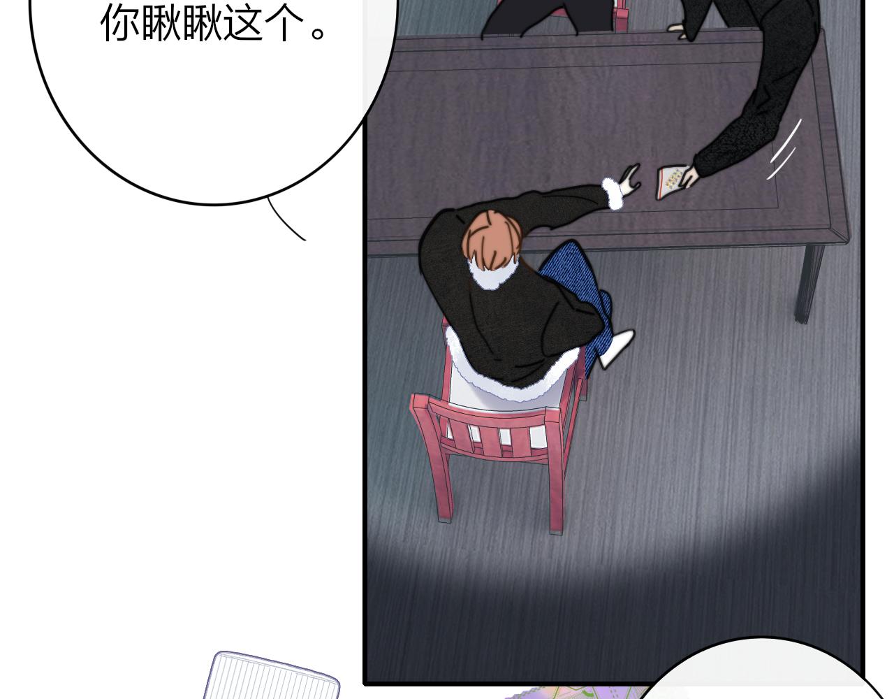 樱花漫画官方正版官网入口漫画,第15话 坏人x21图