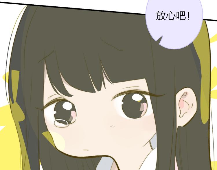 非友人关系漫画,秦岚和秦小凤的小故事1图