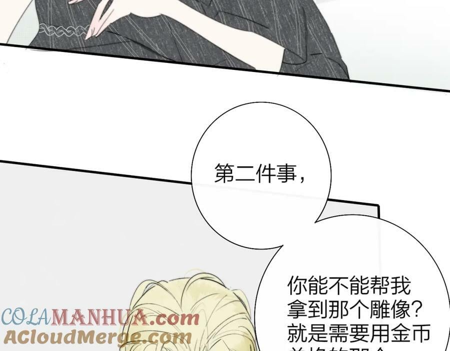 非友人关系more than just friends漫画,第56话 秦岚哥哥～1图