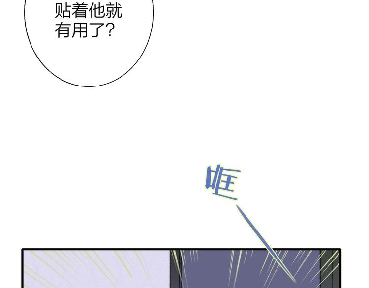 非友人关系more than just friends漫画,第53话 失控1图