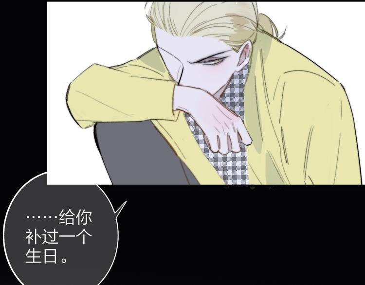 非友人关系百度百科漫画,第69话 答应我的事2图