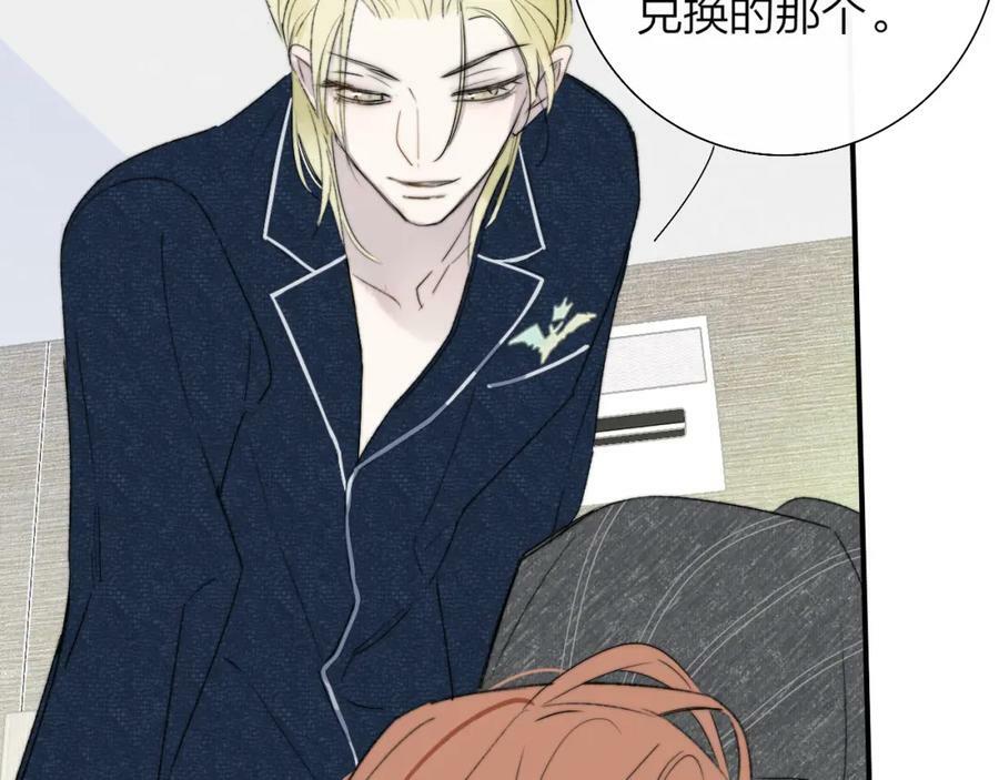 非友人关系more than just friends漫画,第56话 秦岚哥哥～2图
