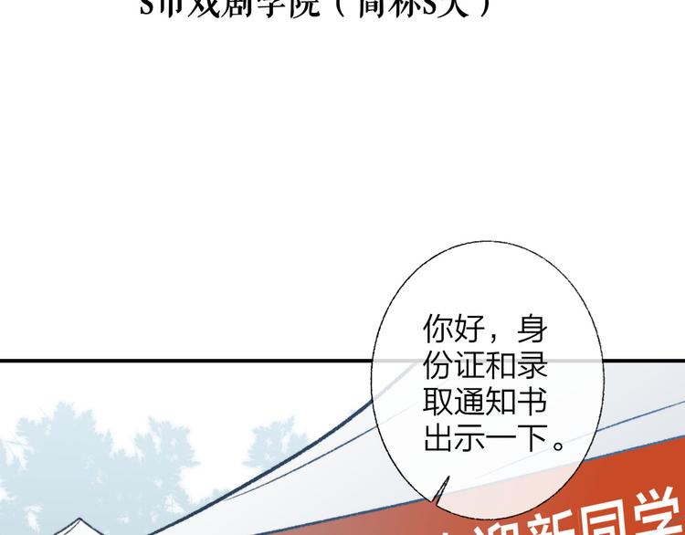 樱花漫画官方正版官网入口漫画,第1话 冤家路窄2图