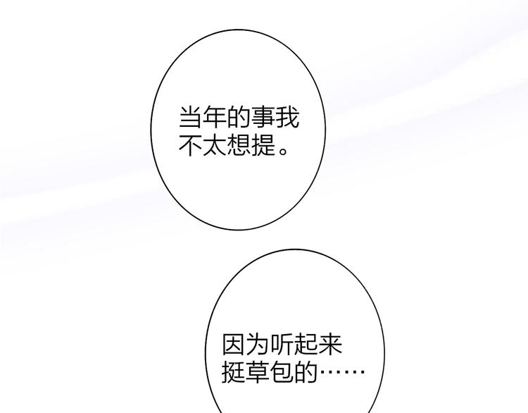 非友人关系漫画,第64话 重新认识你2图