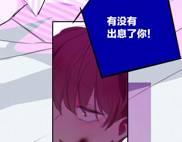 樱花漫画官方正版官网入口漫画,秦小凤篇 分别之际，再见方塘2图