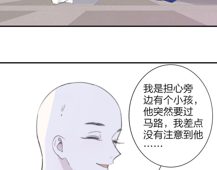 非友人关系漫画,后记（下） 好久不见2图