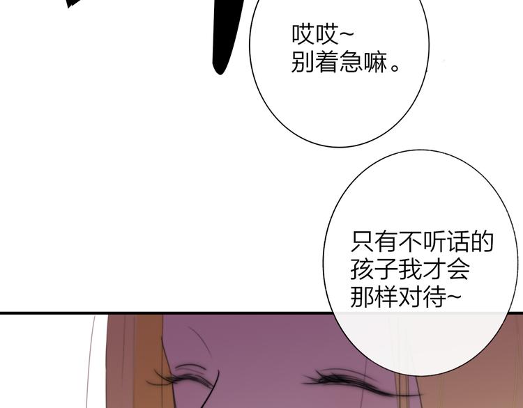 非友人关系漫画,秦小凤篇——真恶心，别跟着我们1图