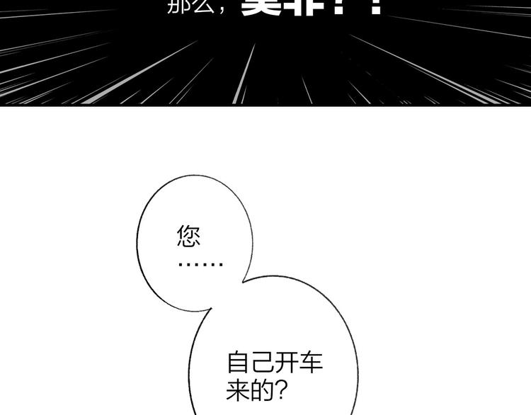 非友人关系more than just friends漫画,第4话 我也想2图