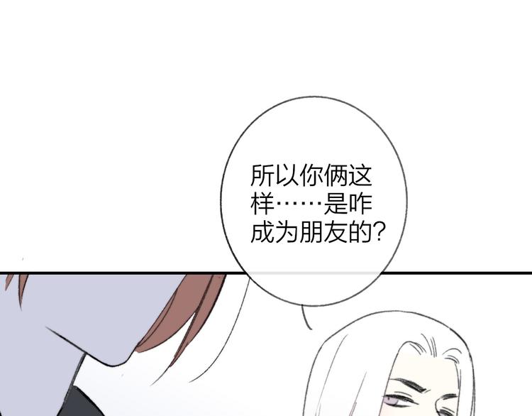 非友人关系more than just friends漫画,第3话 捉弄1图
