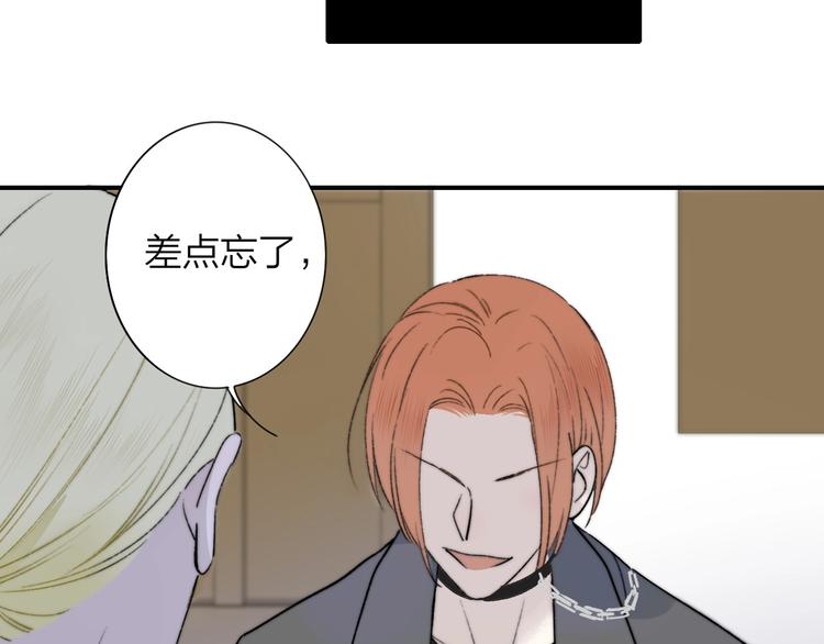 樱花漫画官方正版官网入口漫画,第21话 改变1图