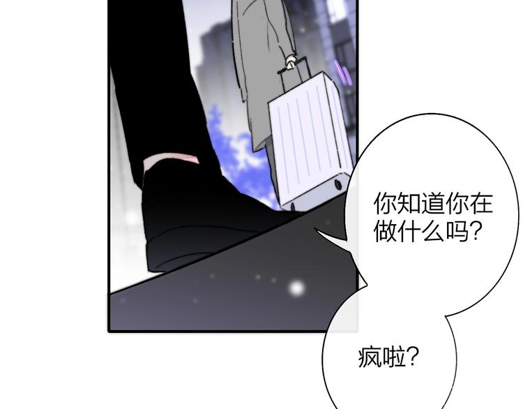 樱花漫画官方正版官网入口漫画,第61话 别再骗我2图