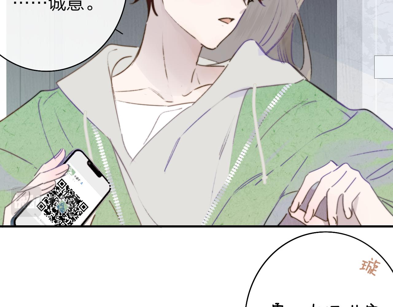 非友人关系百度百科漫画,第23话 找对象！1图