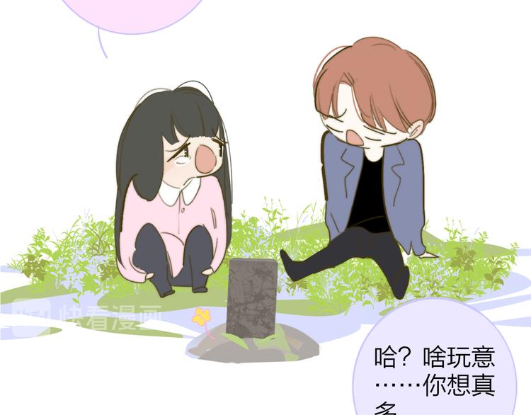 非友人关系漫画,秦岚和秦小凤的小故事2图