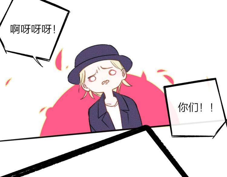 樱花漫画官方正版官网入口漫画,第26话 新造型2图