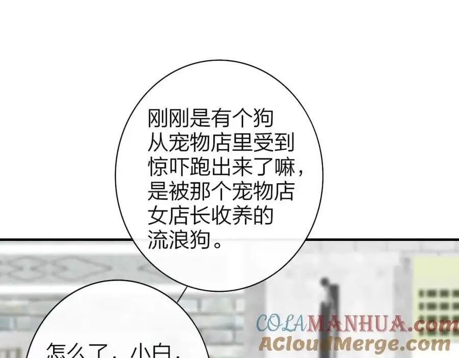 非友人关系百度百科漫画,第71话 约会（下）1图