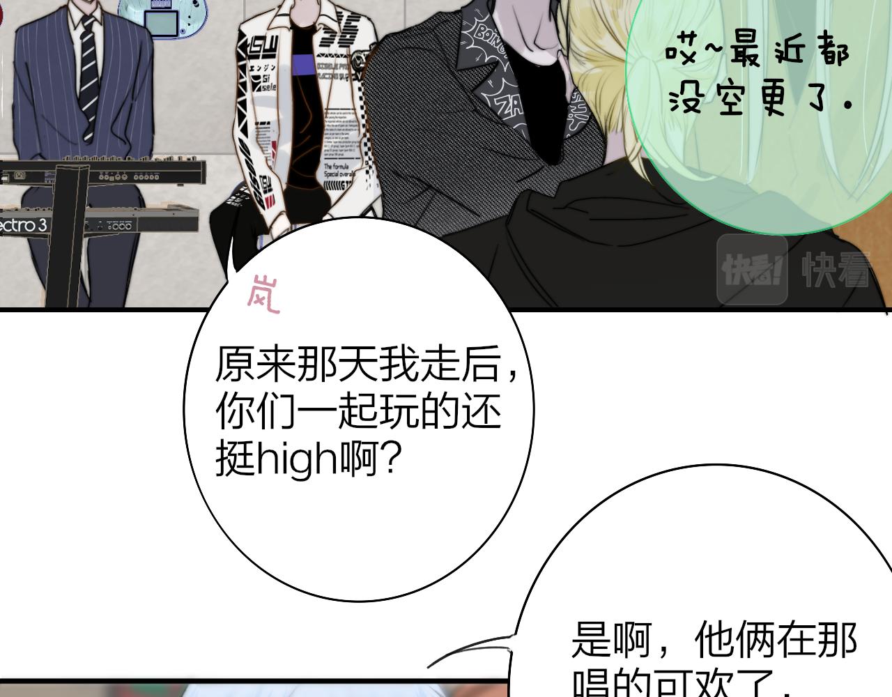 樱花漫画官方正版官网入口漫画,第36话 排练与生活2图
