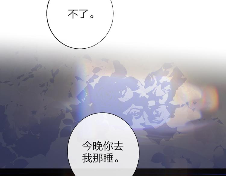 非友人关系漫画,第49话 你的邀请2图