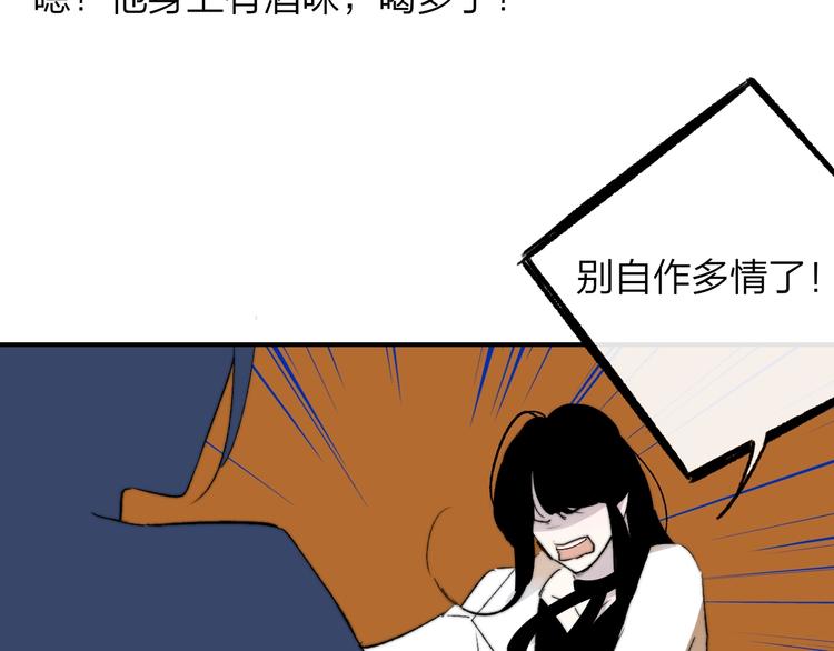 樱花漫画官方正版官网入口漫画,第52话 报应？2图