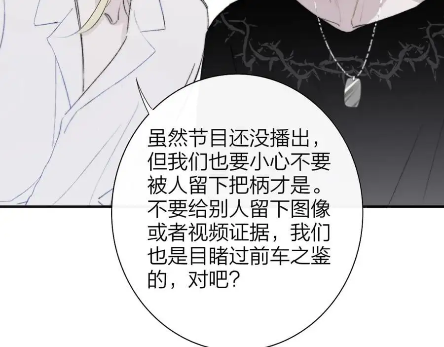 非友人关系漫画,第70话 约会（中）1图
